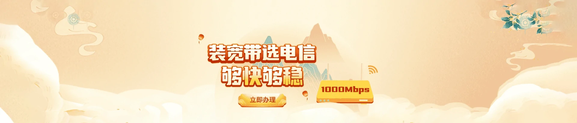 襄城县电信宽带