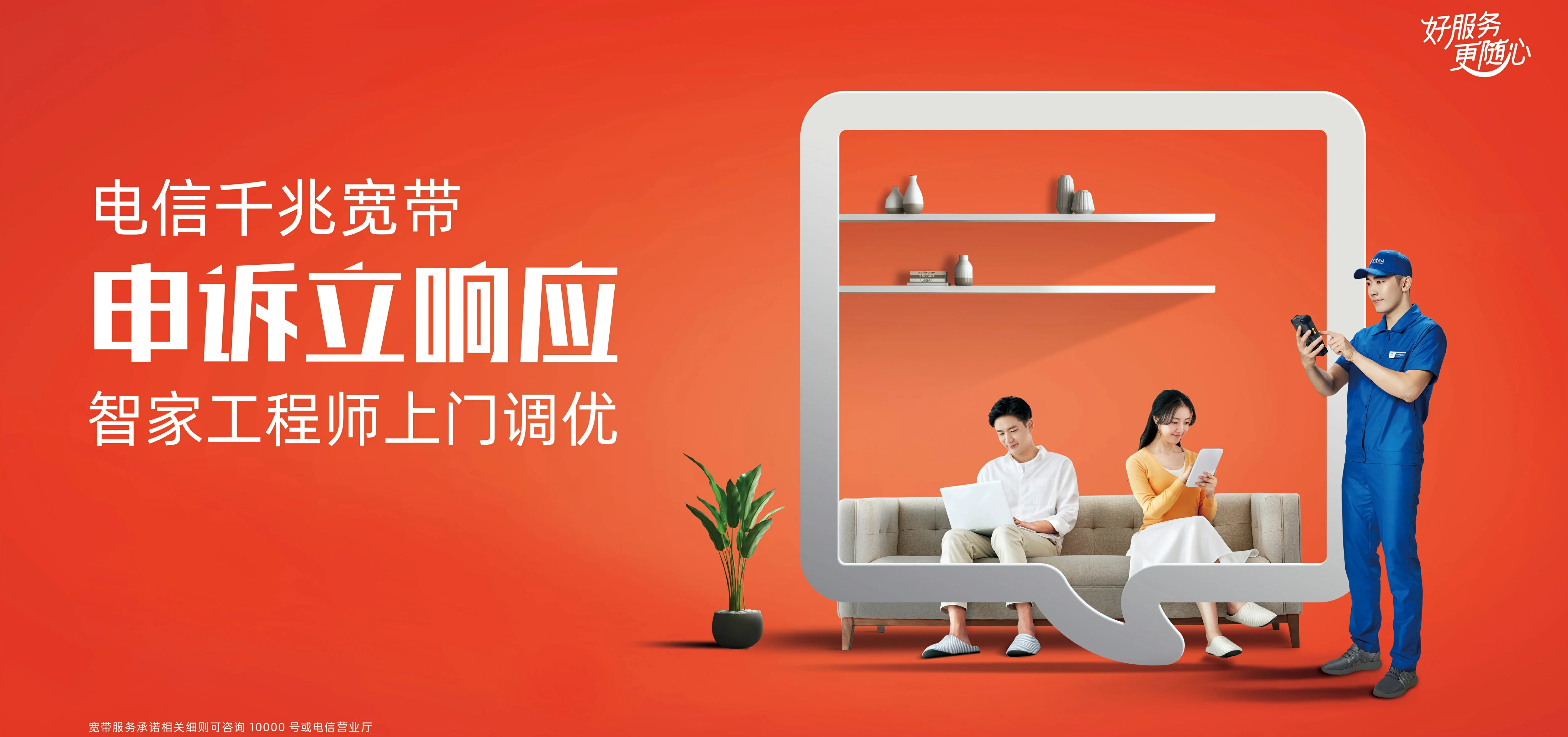 中国电信 襄城县电信宽带 宽带套餐